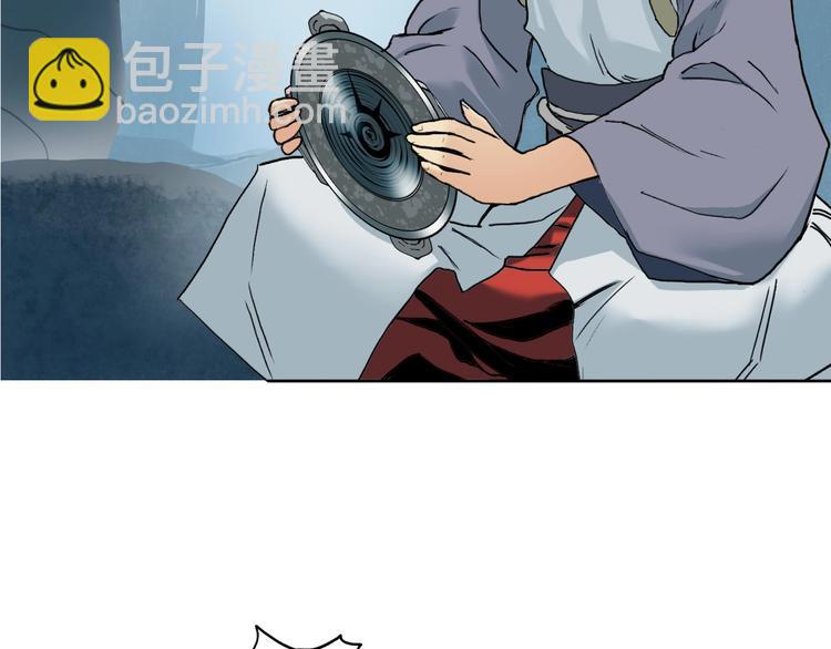 🍶超能立方 第194话 终于捉到你了 第48页