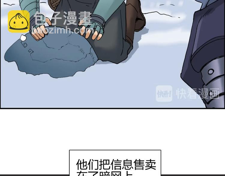 🍶超能立方 第194话 终于捉到你了 第5页