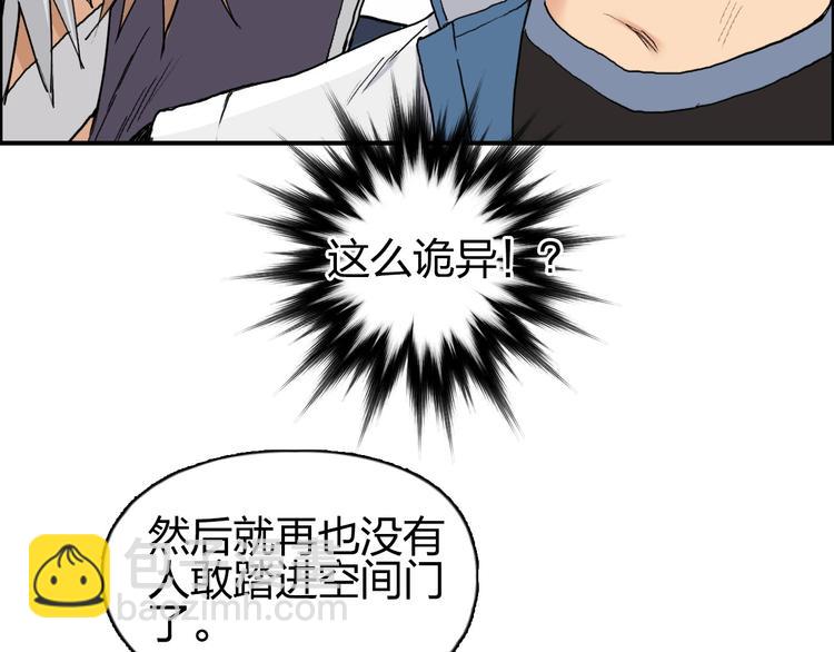 🍶超能立方 第194话 终于捉到你了 第50页
