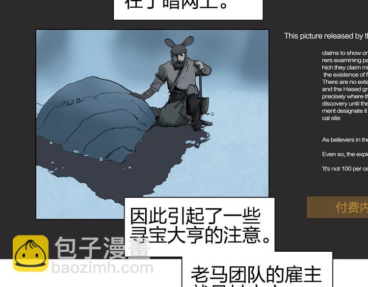 🍶超能立方 第194话 终于捉到你了 第6页