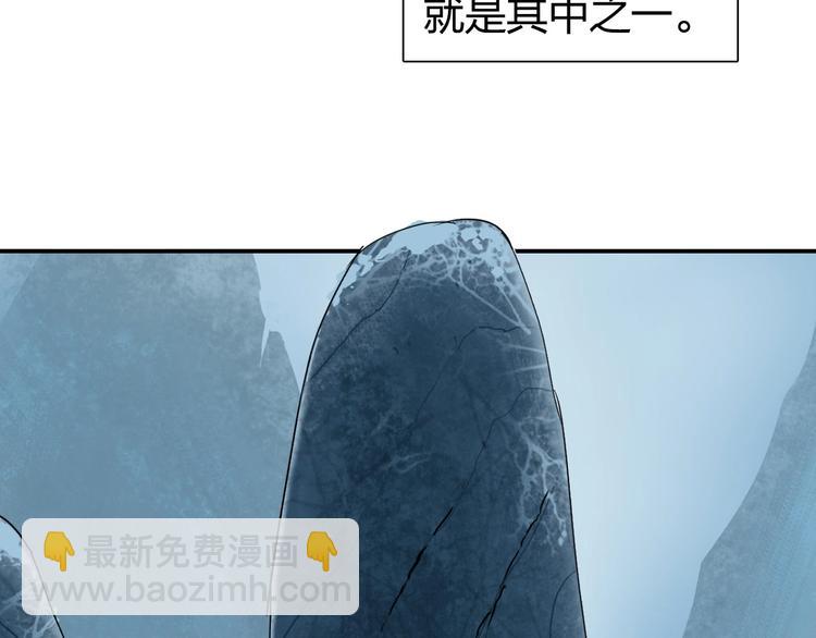 🍶超能立方 第194话 终于捉到你了 第7页