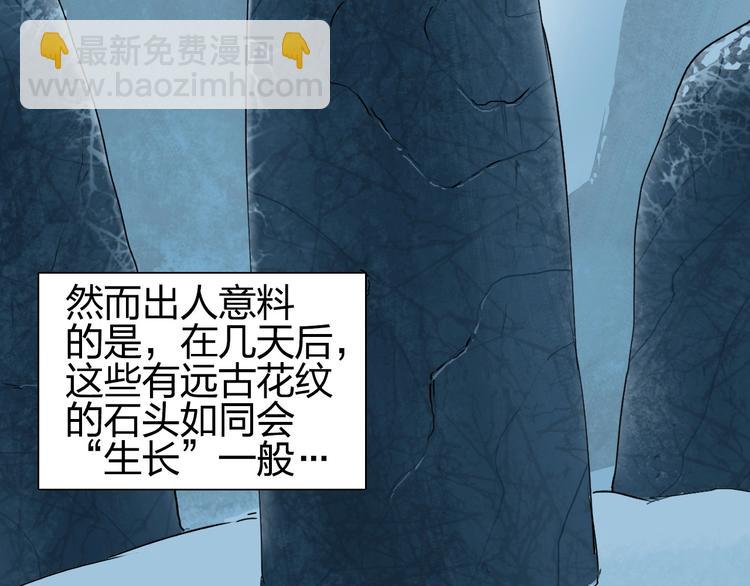🍶超能立方 第194话 终于捉到你了 第8页