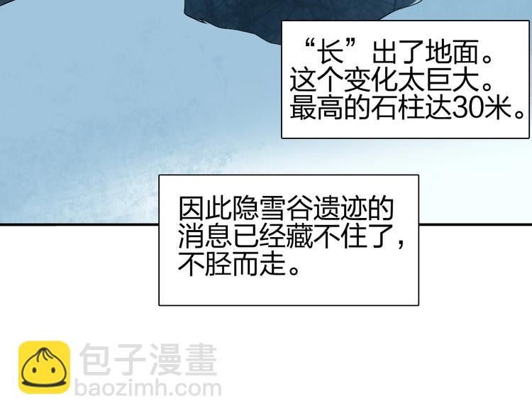 🍶超能立方 第194话 终于捉到你了 第9页