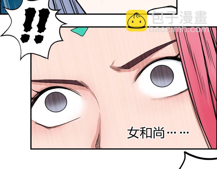 🍶超能立方 第196话 交易的艺术 第12页