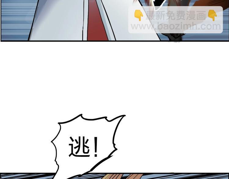🍶超能立方 第196话 交易的艺术 第16页