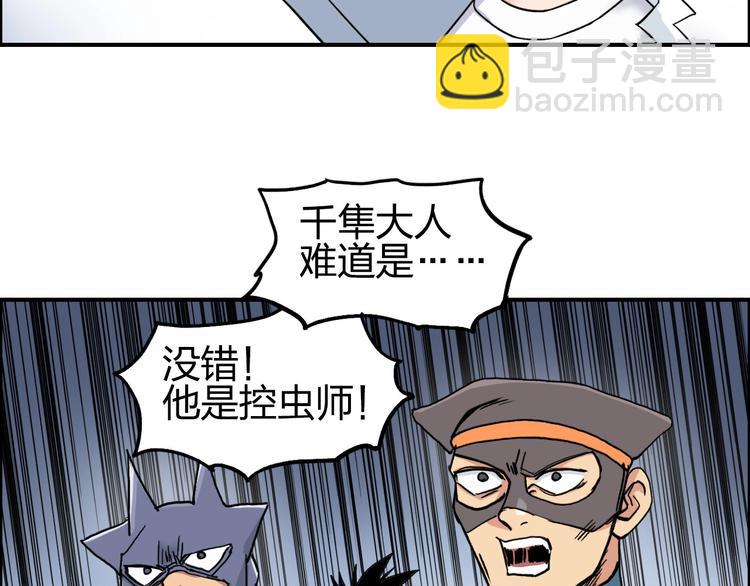 🍶超能立方 第196话 交易的艺术 第19页
