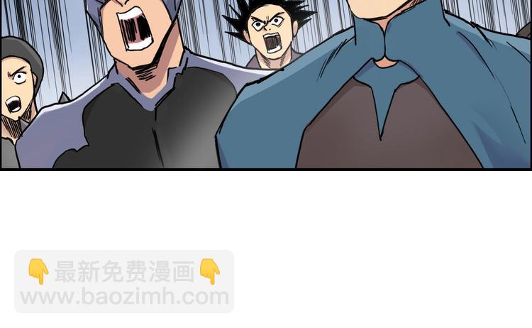 🍶超能立方 第196话 交易的艺术 第20页