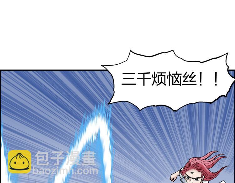 🍶超能立方 第196话 交易的艺术 第21页