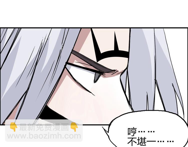 🍶超能立方 第196话 交易的艺术 第27页