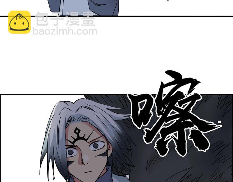 🍶超能立方 第196话 交易的艺术 第30页