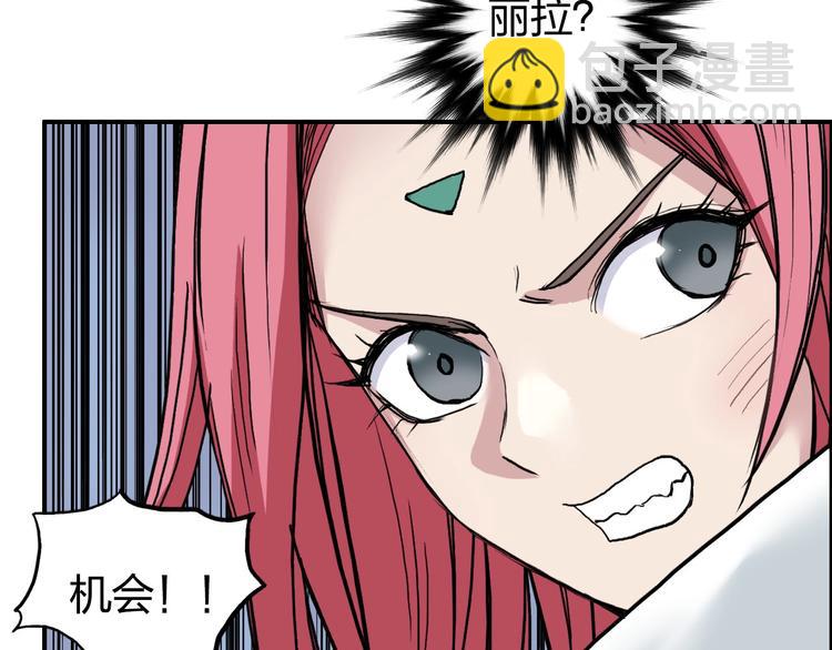 🍶超能立方 第196话 交易的艺术 第32页