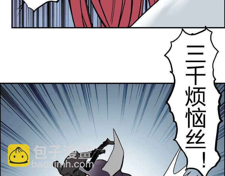 🍶超能立方 第196话 交易的艺术 第33页