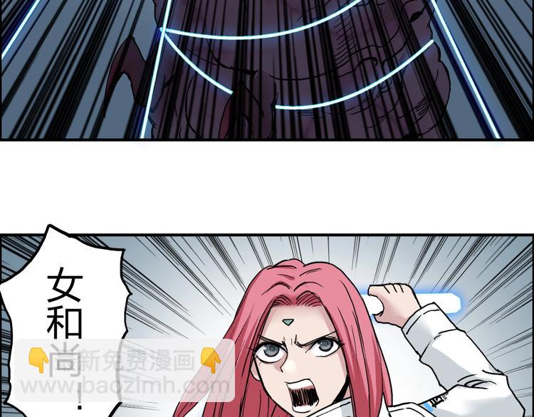 🍶超能立方 第196话 交易的艺术 第35页