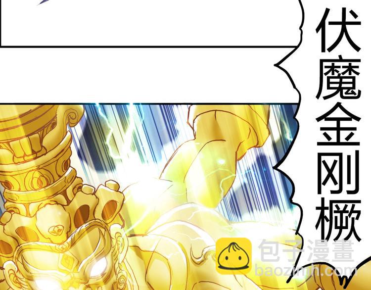 🍶超能立方 第196话 交易的艺术 第41页