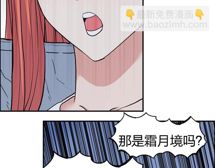 🍶超能立方 第196话 交易的艺术 第47页