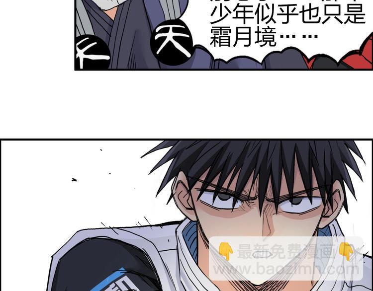 🍶超能立方 第196话 交易的艺术 第49页