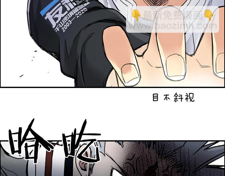 🍶超能立方 第196话 交易的艺术 第50页