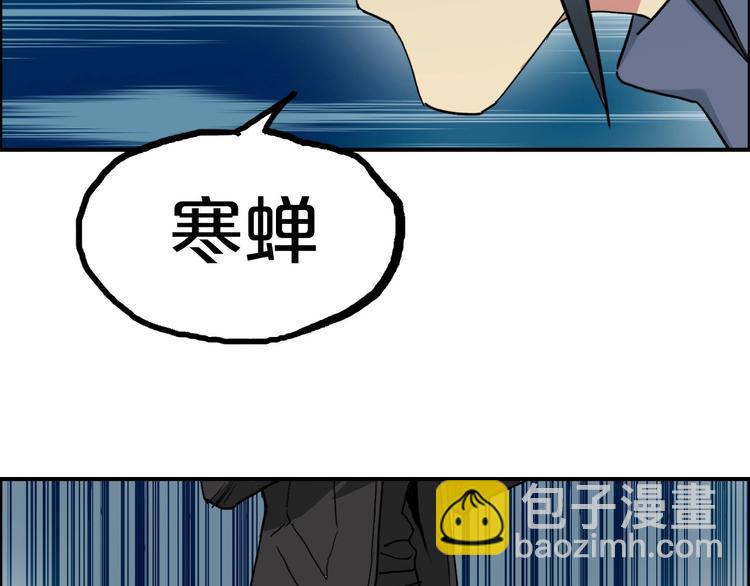 🍶超能立方 第196话 交易的艺术 第6页