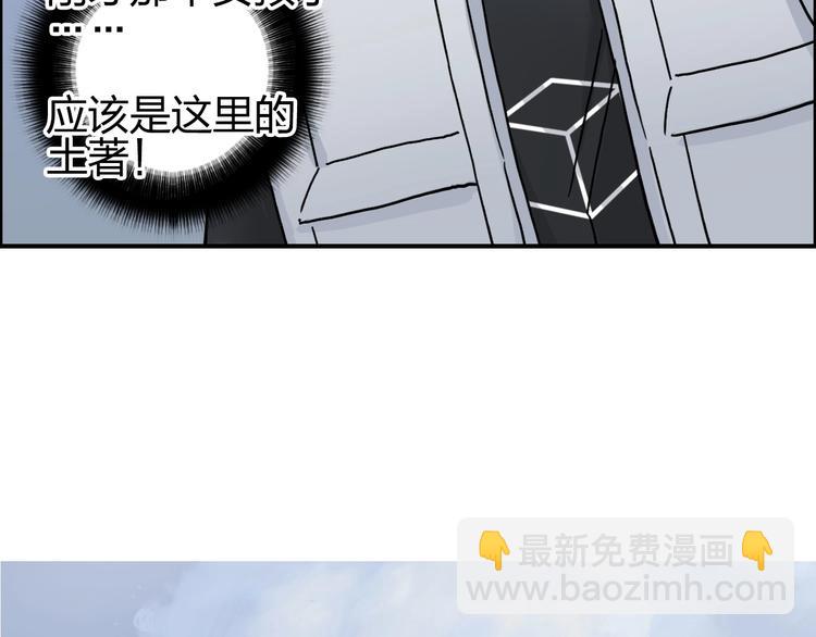 🍶超能立方 第198话 石像与秘密 第10页