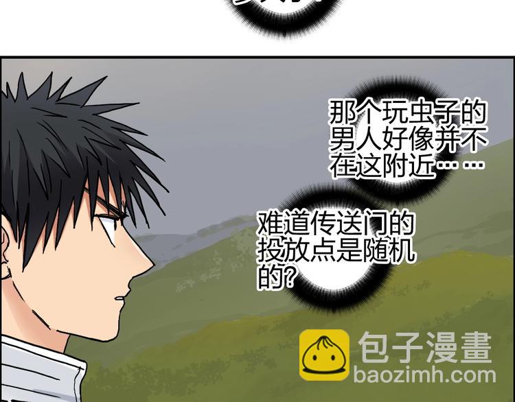 🍶超能立方 第198话 石像与秘密 第20页
