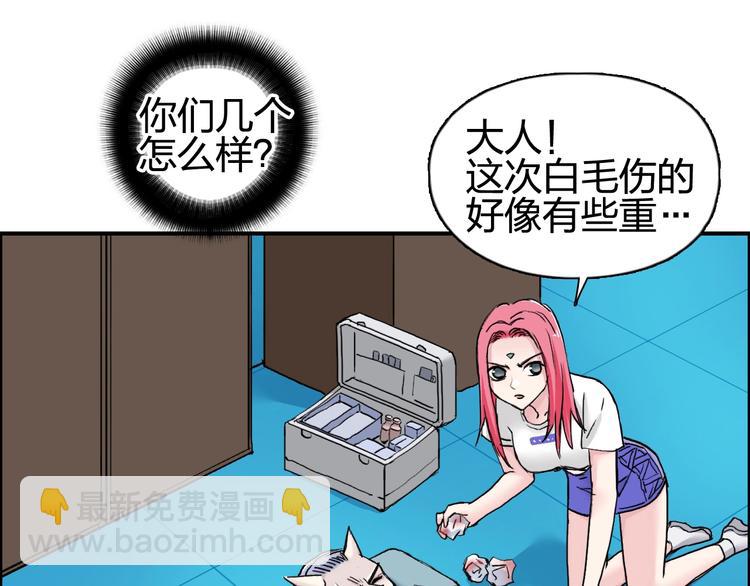 🍶超能立方 第198话 石像与秘密 第22页
