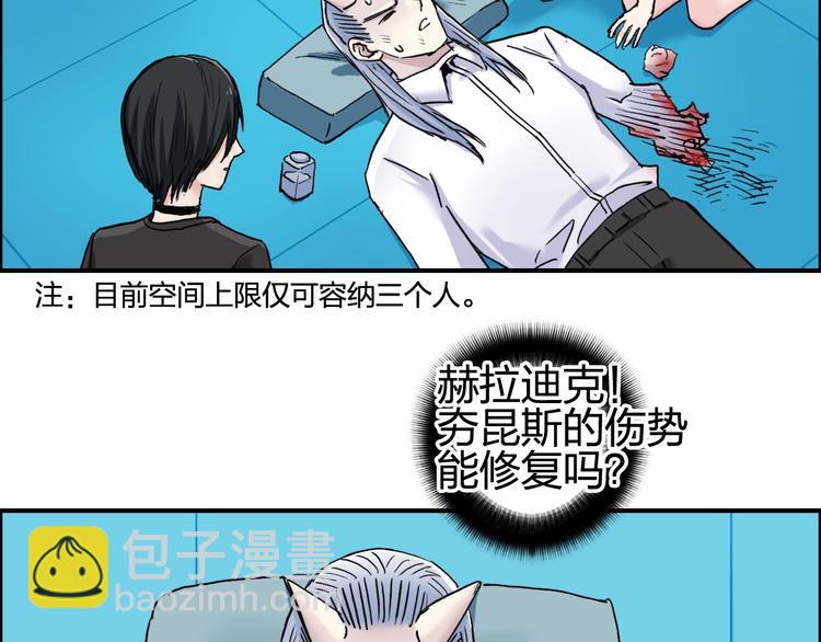 🍶超能立方 第198话 石像与秘密 第23页