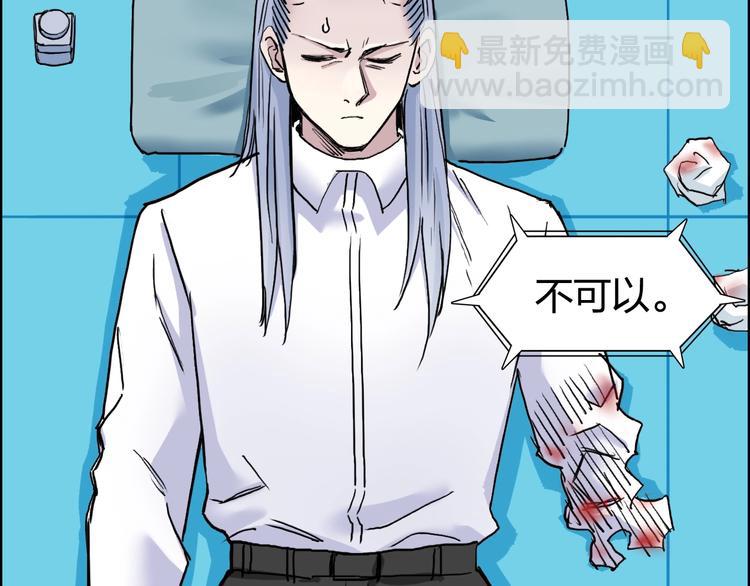 🍶超能立方 第198话 石像与秘密 第24页