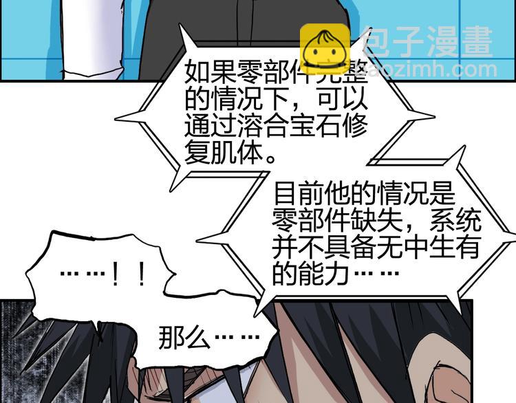 🍶超能立方 第198话 石像与秘密 第25页