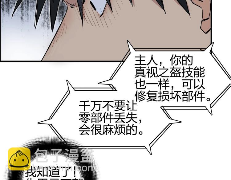 🍶超能立方 第198话 石像与秘密 第26页