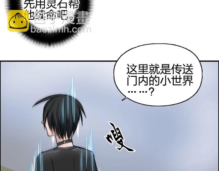 🍶超能立方 第198话 石像与秘密 第27页
