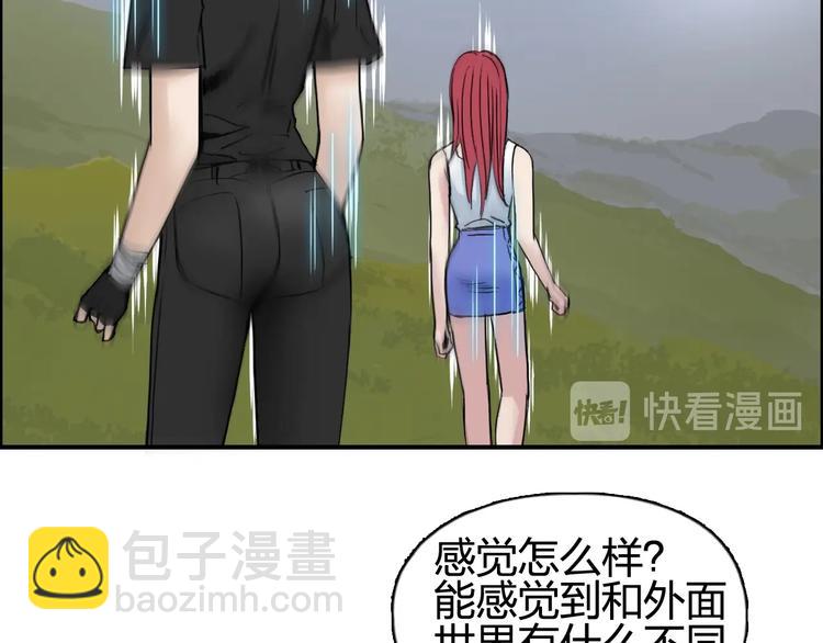 🍶超能立方 第198话 石像与秘密 第28页