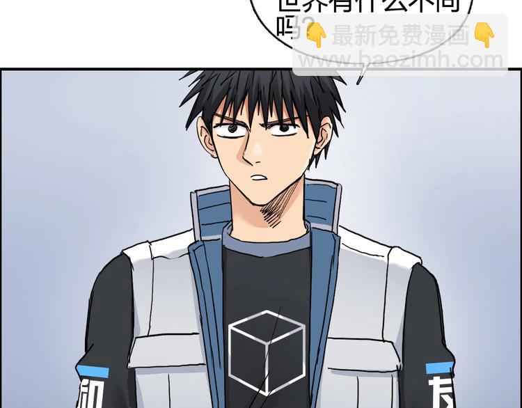 🍶超能立方 第198话 石像与秘密 第29页