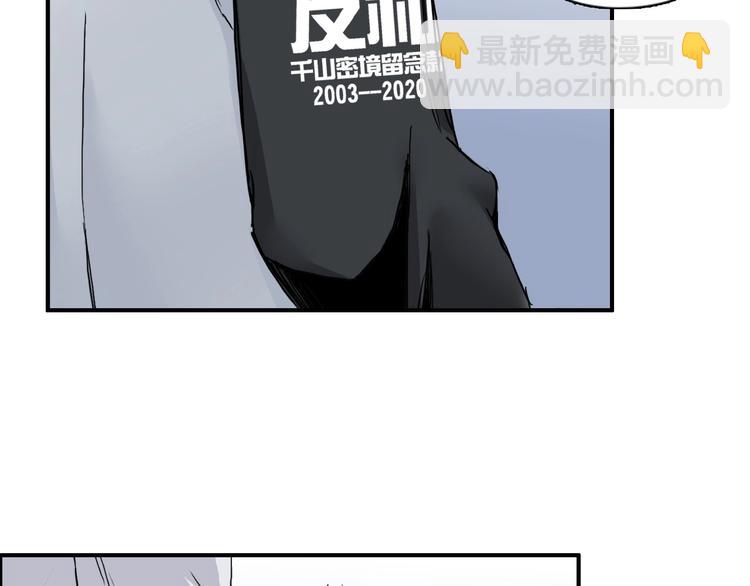 🍶超能立方 第198话 石像与秘密 第3页