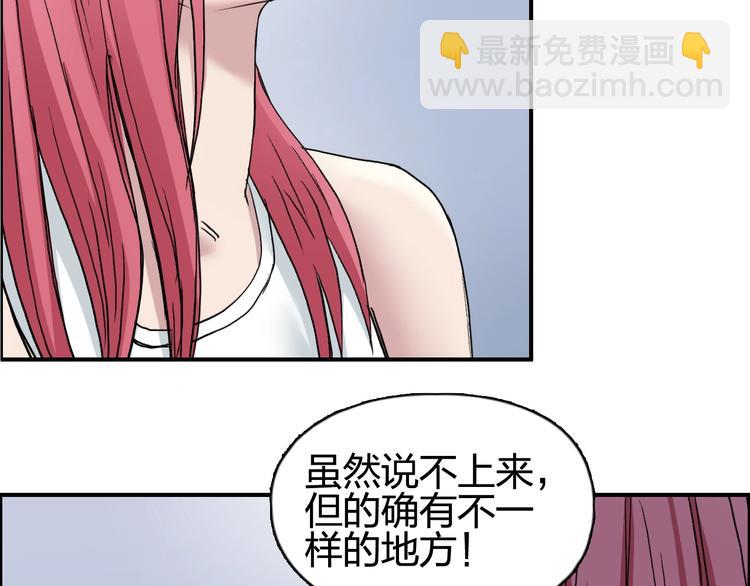 🍶超能立方 第198话 石像与秘密 第31页