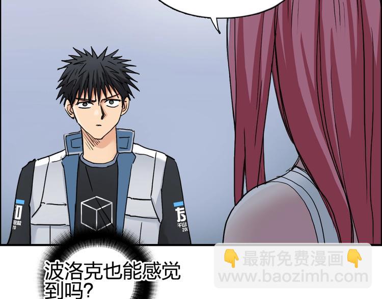 🍶超能立方 第198话 石像与秘密 第32页