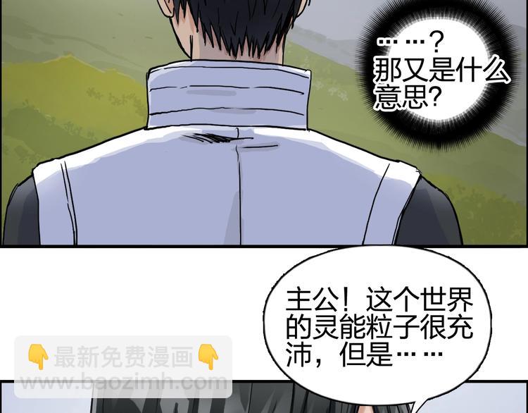 🍶超能立方 第198话 石像与秘密 第34页