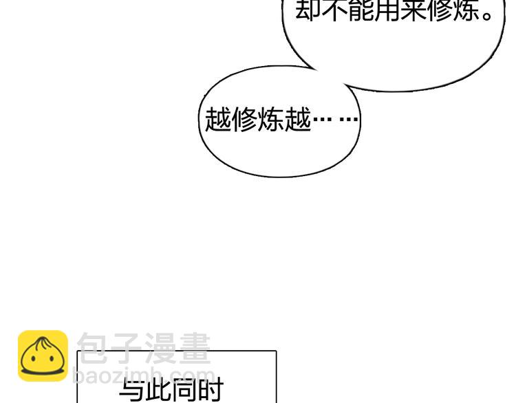 🍶超能立方 第198话 石像与秘密 第36页