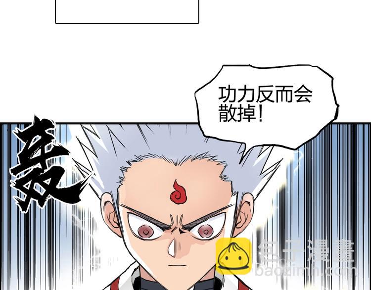 🍶超能立方 第198话 石像与秘密 第37页