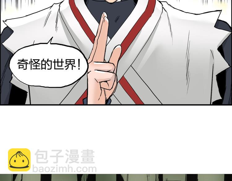 🍶超能立方 第198话 石像与秘密 第38页