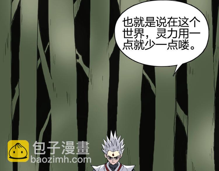🍶超能立方 第198话 石像与秘密 第39页
