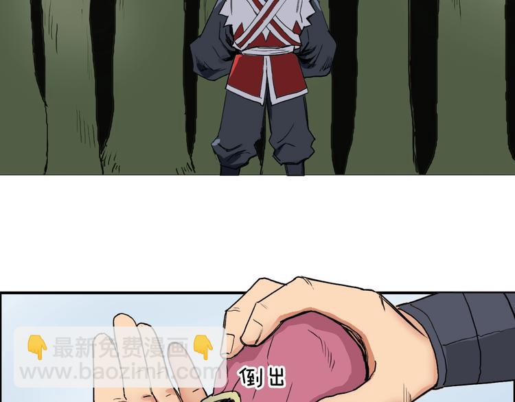 🍶超能立方 第198话 石像与秘密 第40页