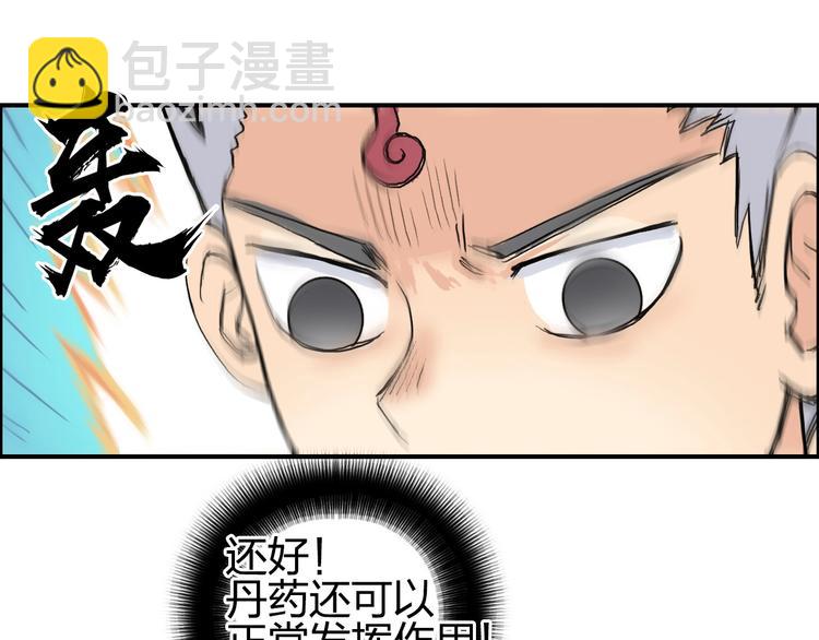 🍶超能立方 第198话 石像与秘密 第43页