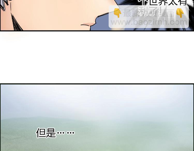🍶超能立方 第198话 石像与秘密 第45页