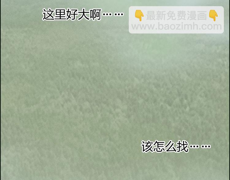 🍶超能立方 第198话 石像与秘密 第46页