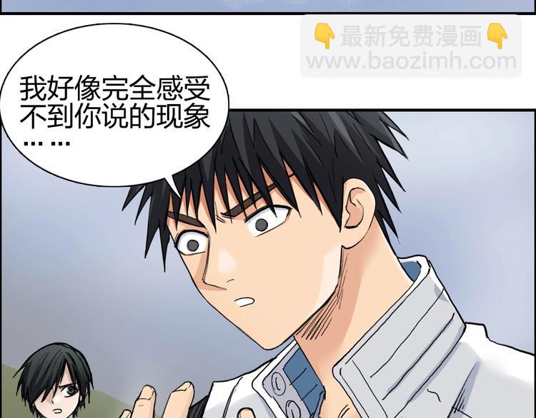 🍶超能立方 第198话 石像与秘密 第49页