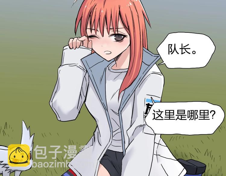 🍶超能立方 第198话 石像与秘密 第5页