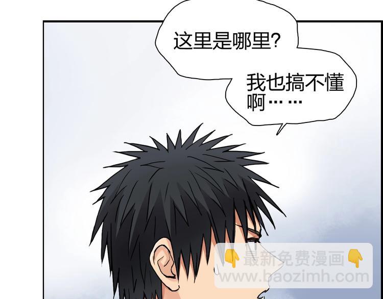 🍶超能立方 第198话 石像与秘密 第7页
