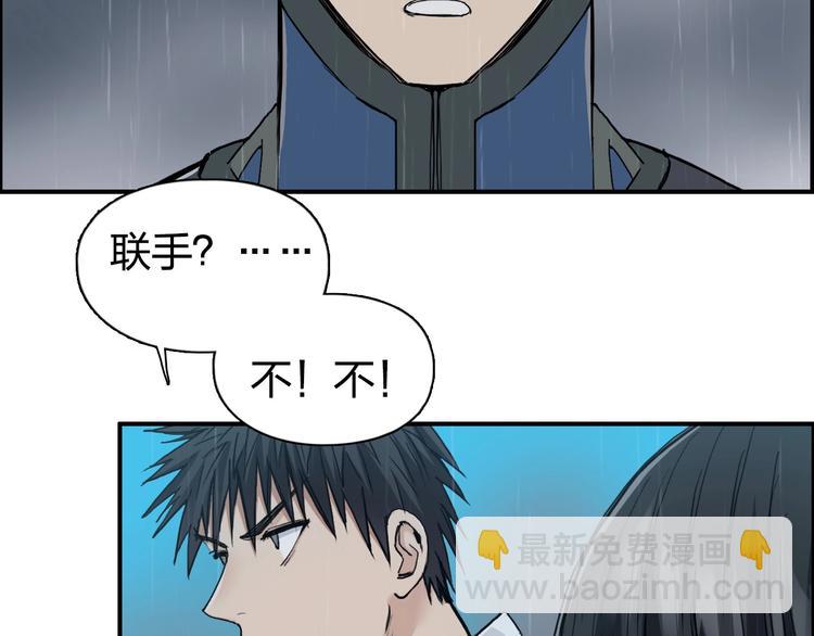 🍶超能立方 第200话 你是魔鬼吗？ 第10页
