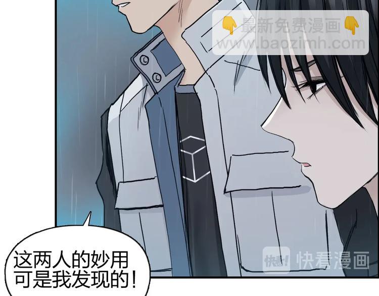 🍶超能立方 第200话 你是魔鬼吗？ 第11页