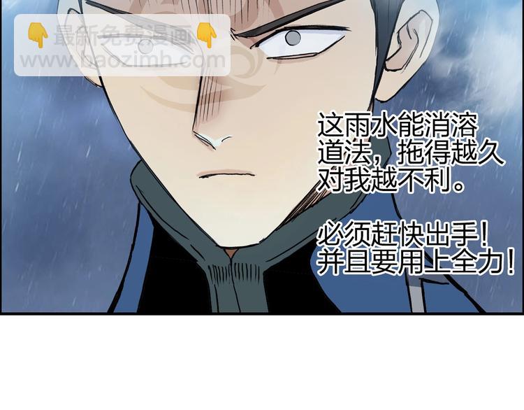 🍶超能立方 第200话 你是魔鬼吗？ 第14页